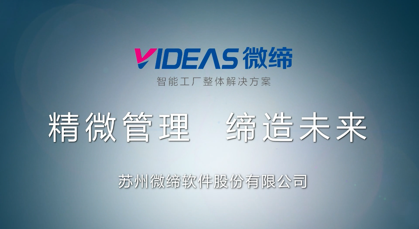 模具M(jìn)ES供應(yīng)商.png 模具M(jìn)ES供應(yīng)商.png