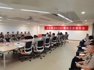 智造再升級，正莊模具MES二期項目啟